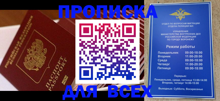 прописка ребенка в Хвалынске