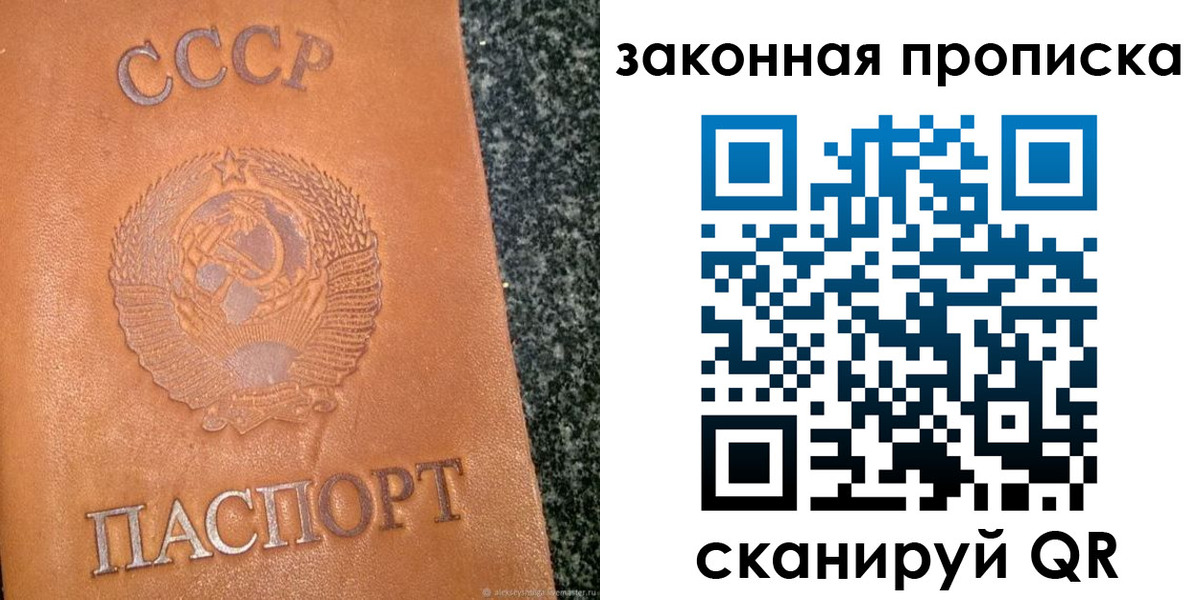 прописка регистрация в Хвалынске