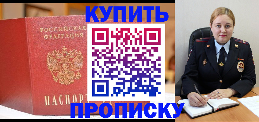 где прописаться в Хвалынске