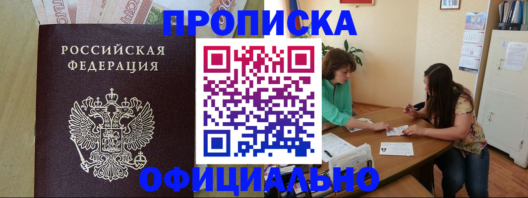 прописка иностранных граждан в Хвалынске