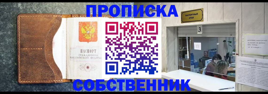 прописка паспорт в Хвалынске